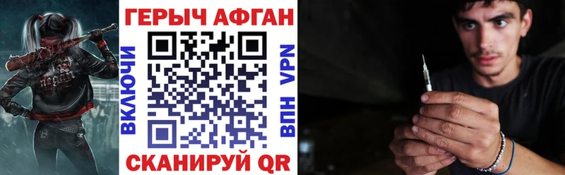 Героин VHQ  Щучье 